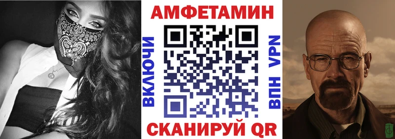 АМФЕТАМИН 98%  блэк спрут маркетплейс  Бабаево 