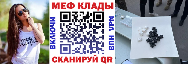 цена   Бабаево  МЕФ VHQ 