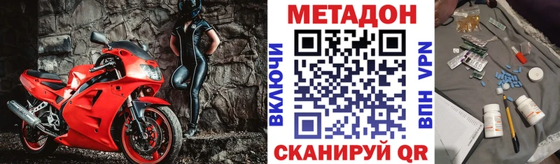 Метадон мёд Бабаево