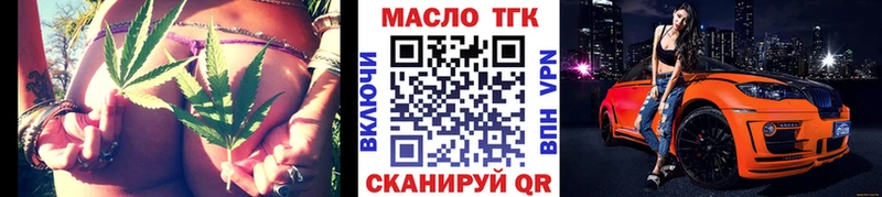 Дистиллят ТГК THC oil  Бабаево 